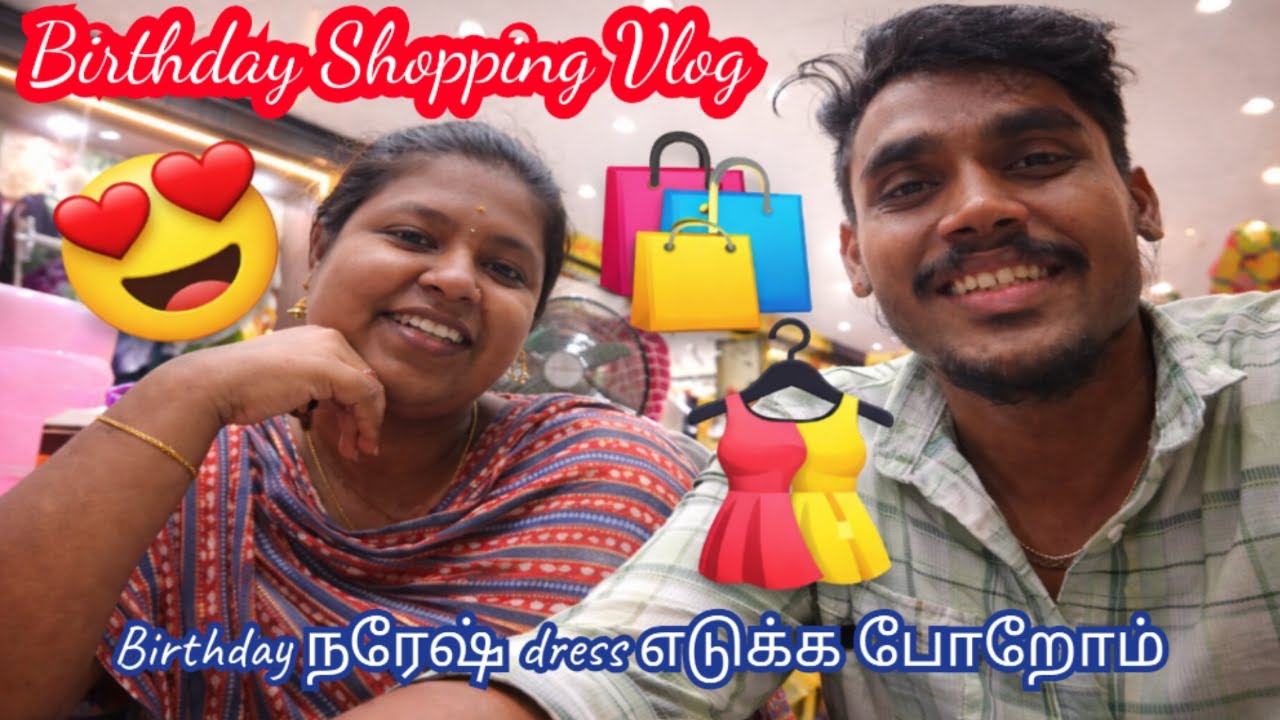 Birthday Shopping பண்ண போன இடத்துல இப்படி ஆகும்னு நினைக்கல 🥺😭|COUPLE PRANK TAMIL👩‍❤️‍👨