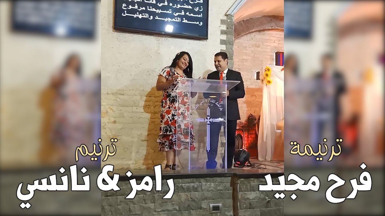ترنيمة أفراح 