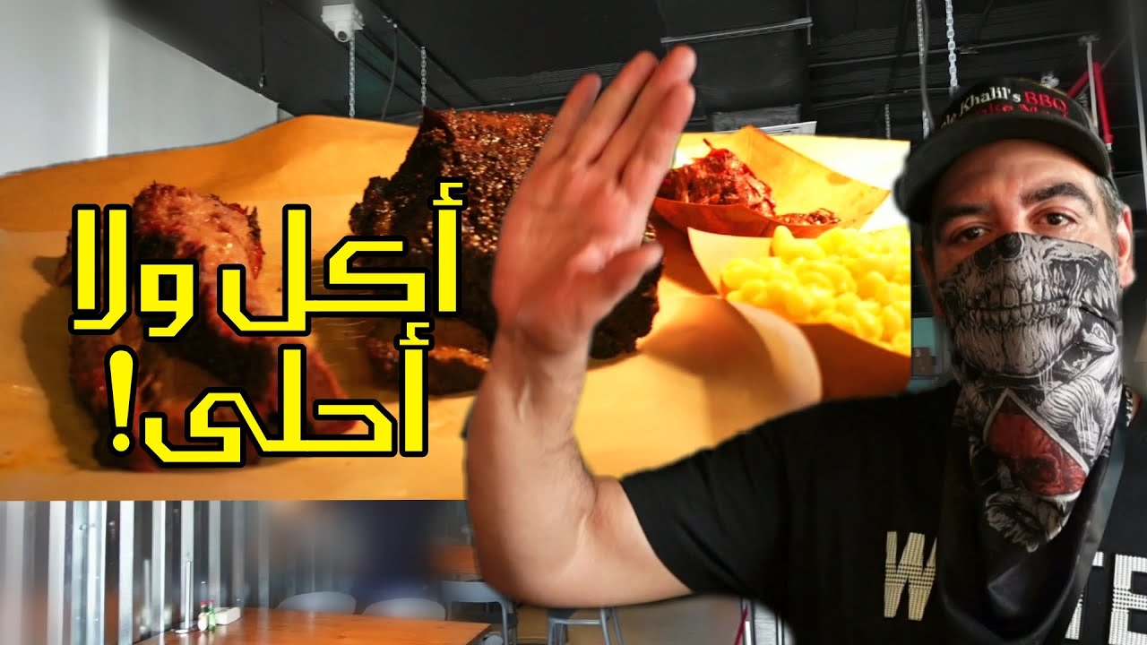 أكل الشارع و افضل بريسكت في جدة عند العم خليل لايفوتك🔥 2021 | اكل شوارع | اكل الشوارع