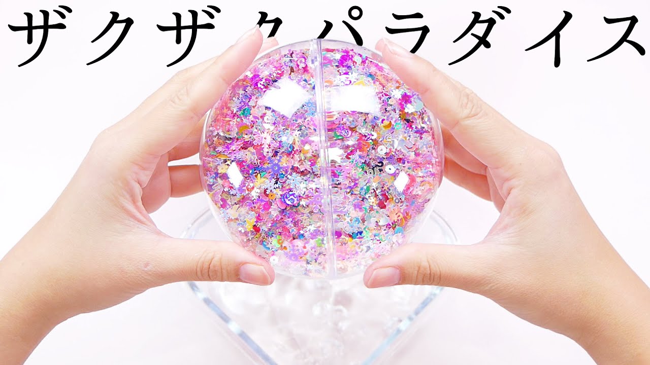【ASMR】ADDING TOO MUCH GLITTER BOMB INTO SLIME　入れ過ぎ💦ザクザクてんこ盛りくす玉スライム【音フェチ】