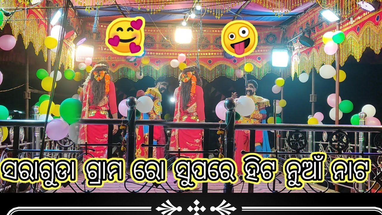 Gram sraguda// susant guru nk nuaa natak koraputia song new nata 