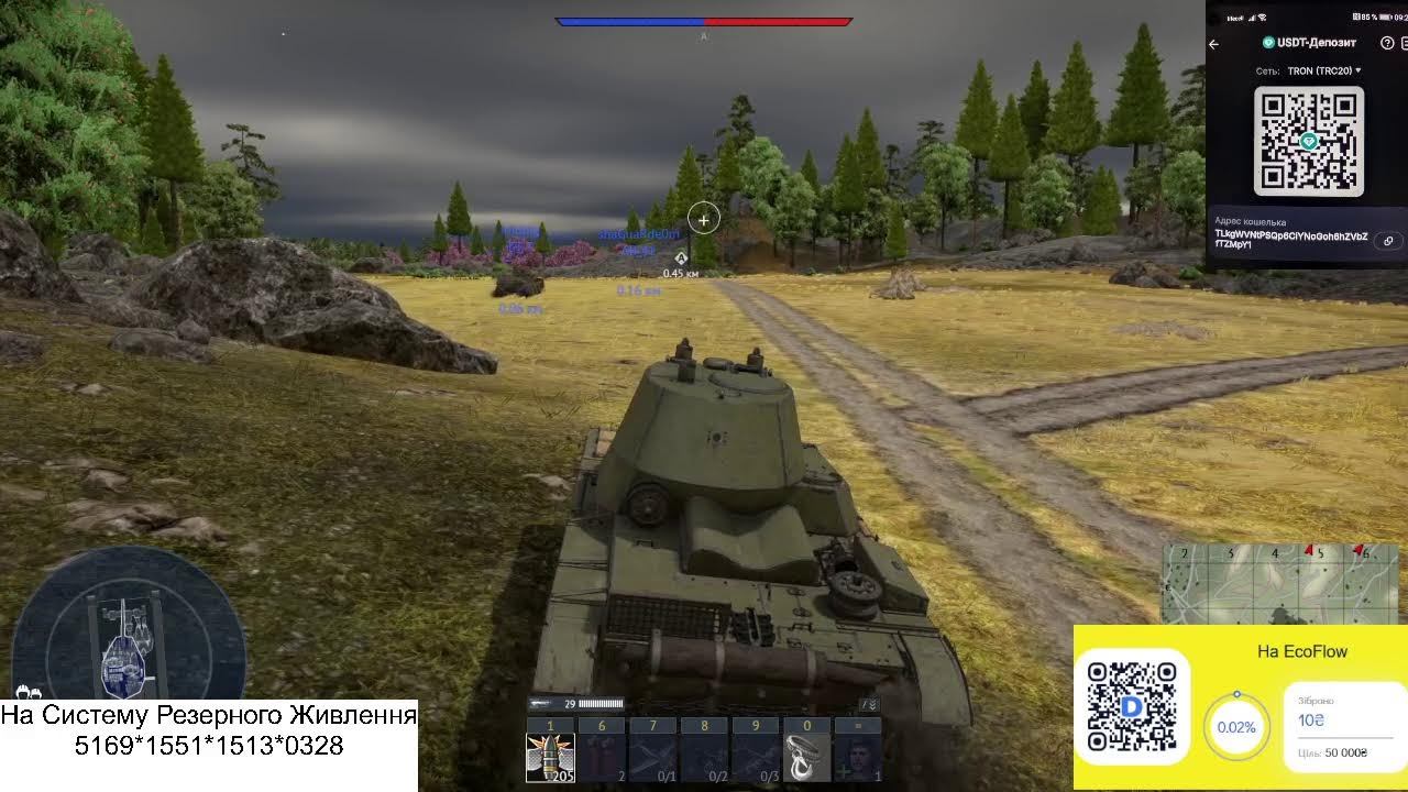 Игра