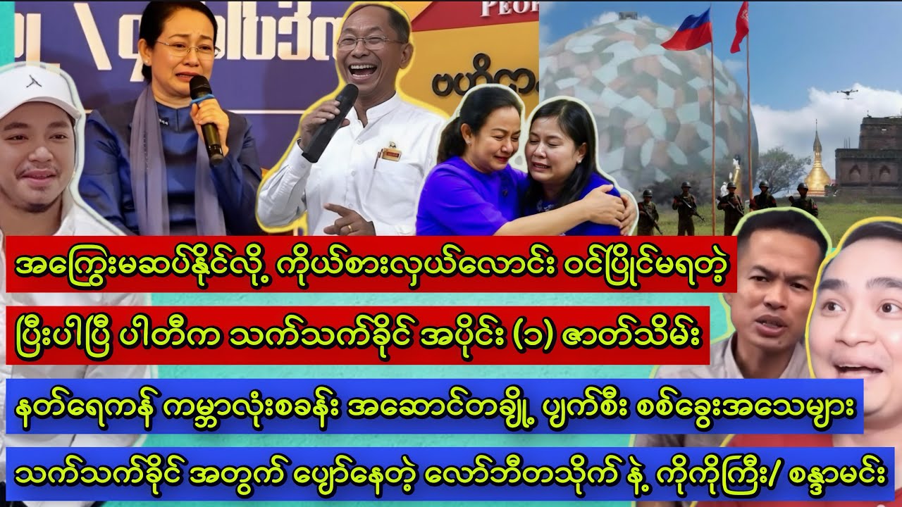 Min Aung Hlaing