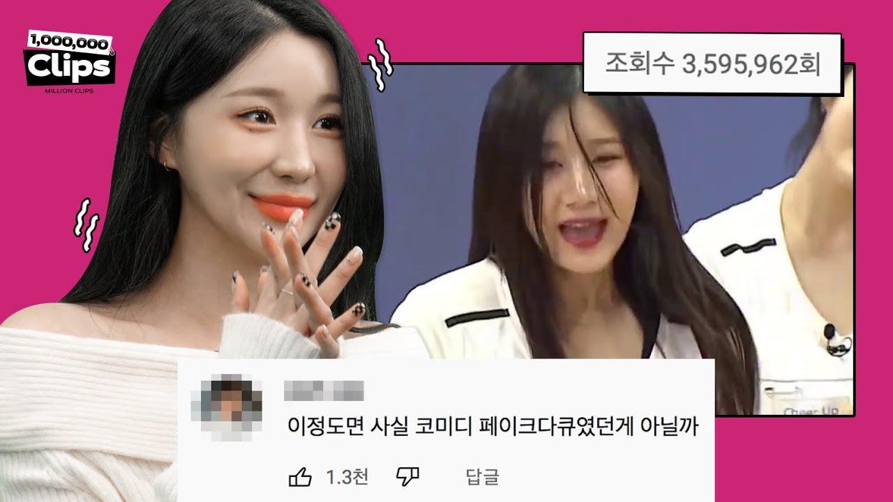 아이돌학교 신시아에게 ‘머리입냄새 + 쳐럽 + 알유뤠뤠’를 보여주었다 (feat. 트와이스)