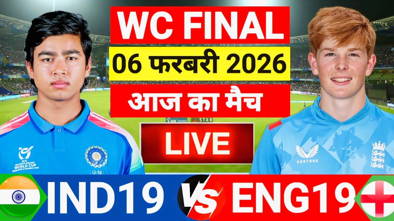 🔴Live:India vs England ICC U19 World Cup Final Live |IND vs ENG Live Match| Live Cricket Match Today