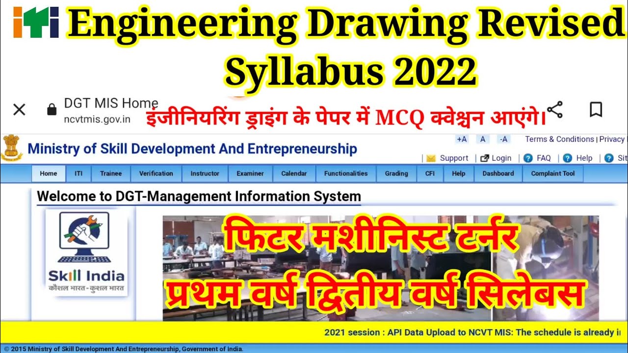 Engineering Drawing Syllabus Revised 2022 // इंजीनियरिंग ड्राइंग परीक्षा CBT