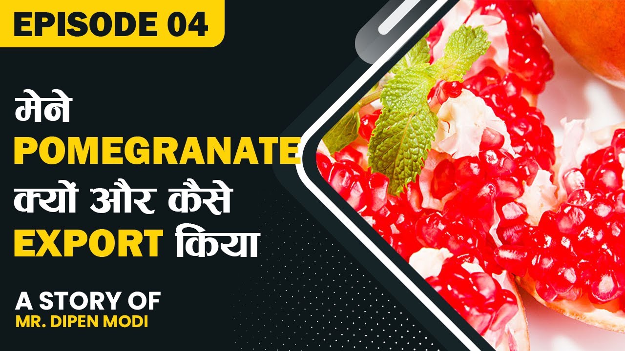 The EXIMPreneur-Ep 4 | मेने Pomegranate क्यों और कैसे Export किया | A Story Of Mr.Dipen Modi | iiiEM