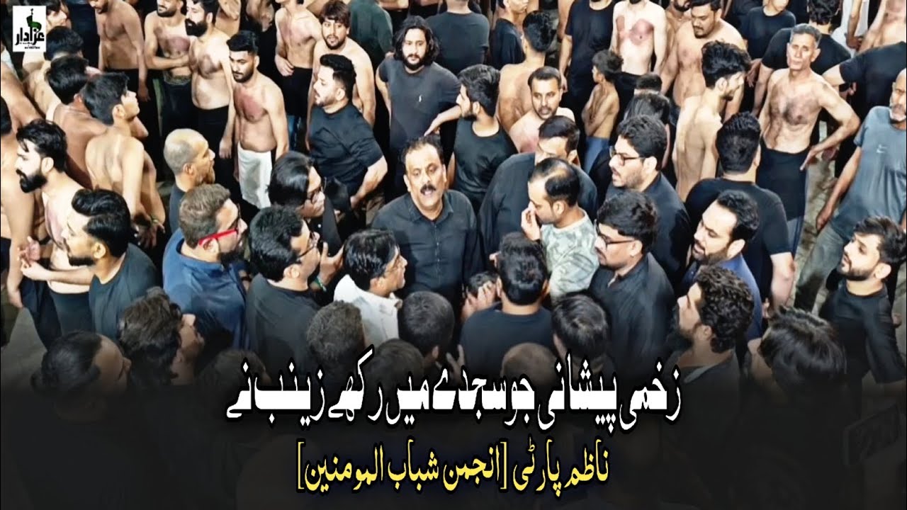 Zakhami Peshani Jo Sajidy Main Rakhi Zainab Ny[Nazim Party] Qadam Gah Mola Ali ع Hyderabad Sindh