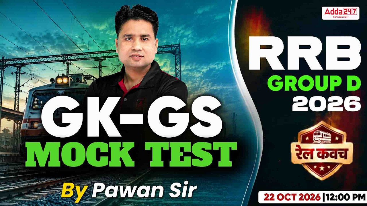 RRB Group D 2026 | RRB Group D GK GS Mock Test | RRB Group D GK GS Class By Pawan Moral Sir