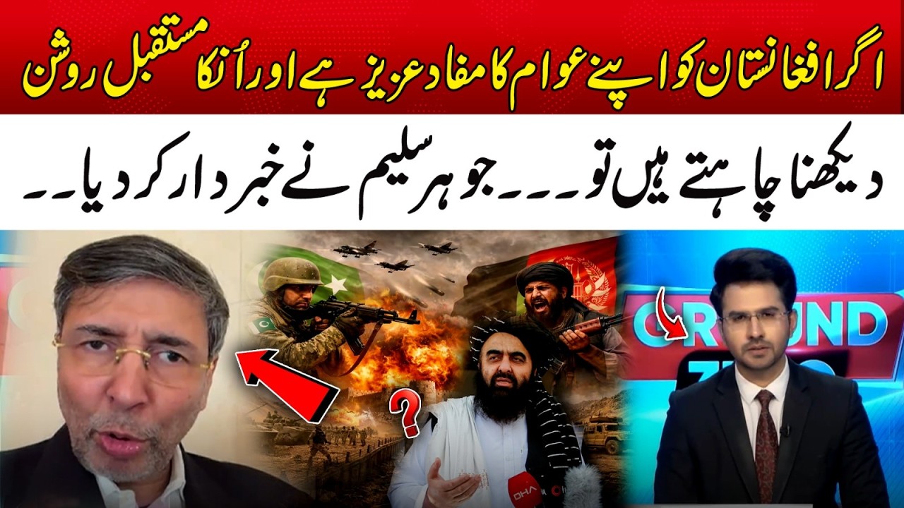 If Afghanistan Cares About Its People Then.... &ndash; Warning by Johar Saleem | Ground Zero