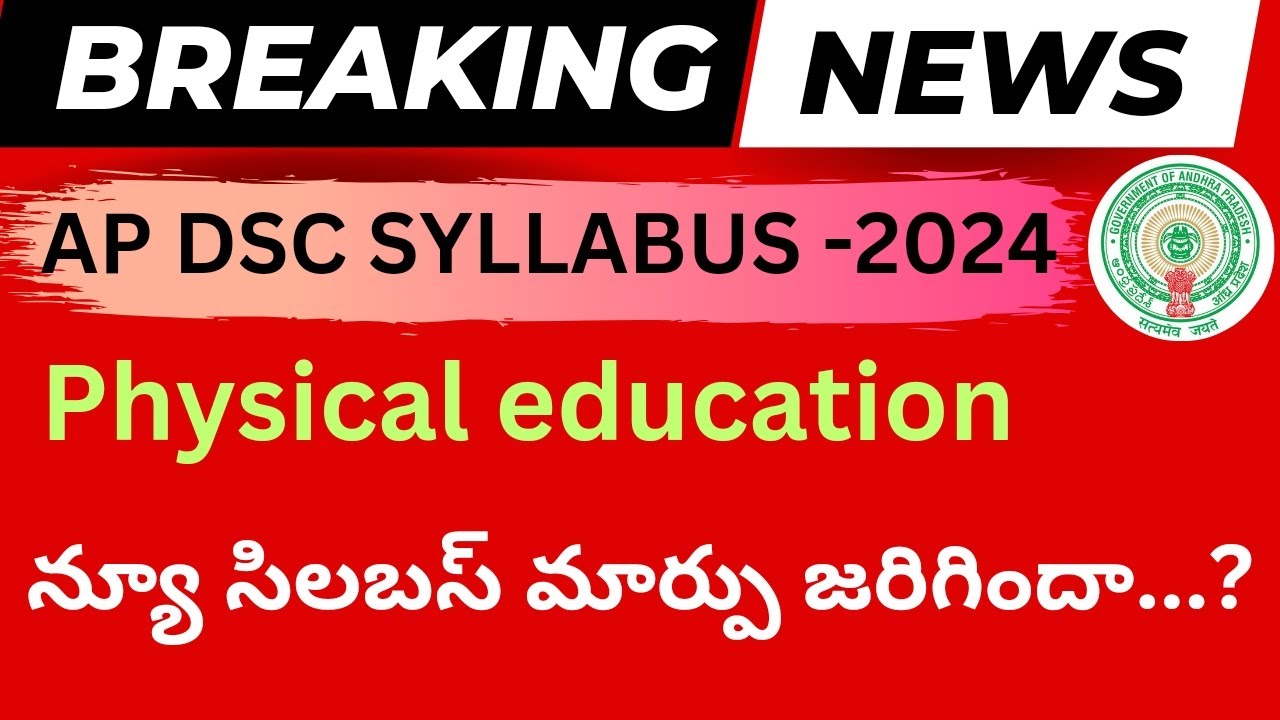 AP DSC 2024 Updates Syllabus Released for Mega DSC Exams I సిలబస్ లో మార్పులు జరిగాయి