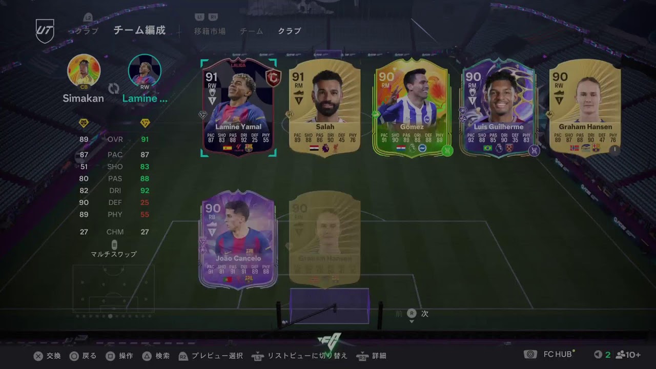 FC26 UT PS5参加型　ファンタジーチーム2をのんびり待機