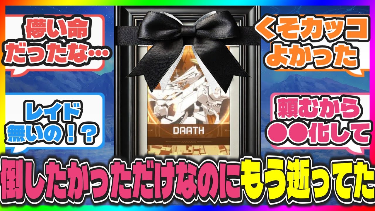 【ネタ】狩りたかっただけなのにもう倒れてたダアト告別式会場【ブルアカ反応集】