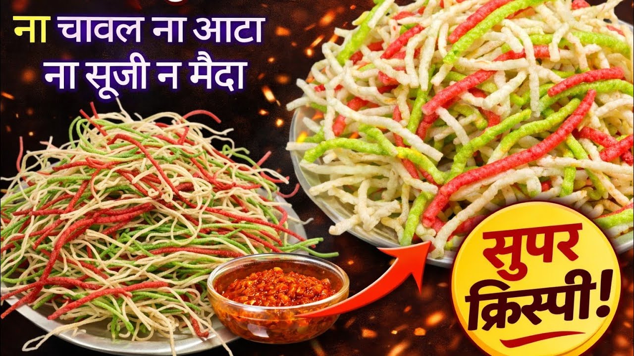 ना चावल, ना साबूदाना, ना मैदा 😲 बिना सांचे की डिजाइनर कुर्राई | Instant kurudai papad Recipe