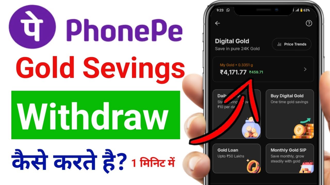 PhonePe digital gold sell kaise kare | phonepe gold savings withdrawal 