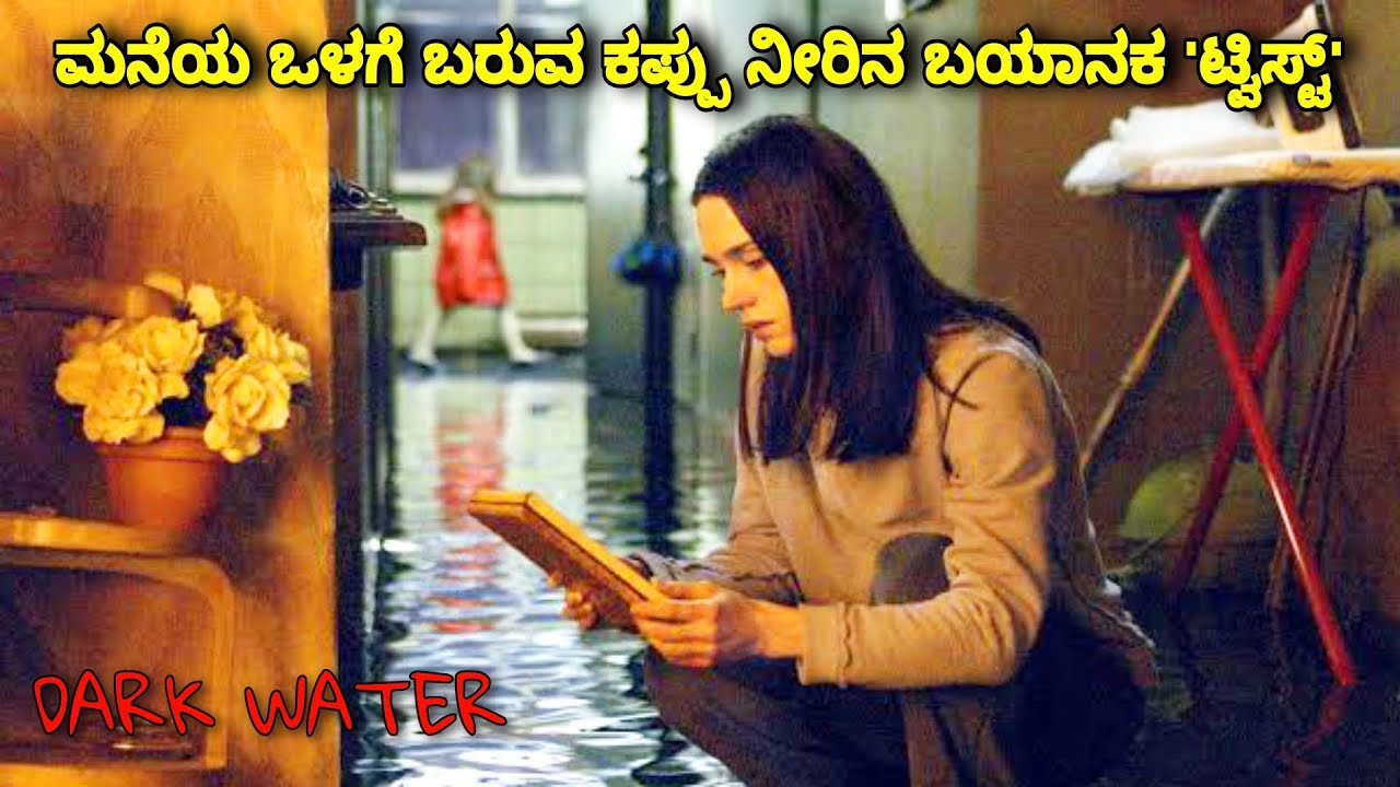 ಮನಸು ಒಪ್ಪಲಾಗದು ಕ್ಲೈಮಾಕ್ಸ್ ಟ್ವಿಸ್ಟ್ dubbed kannada movie story explained review #kannadamovies #short