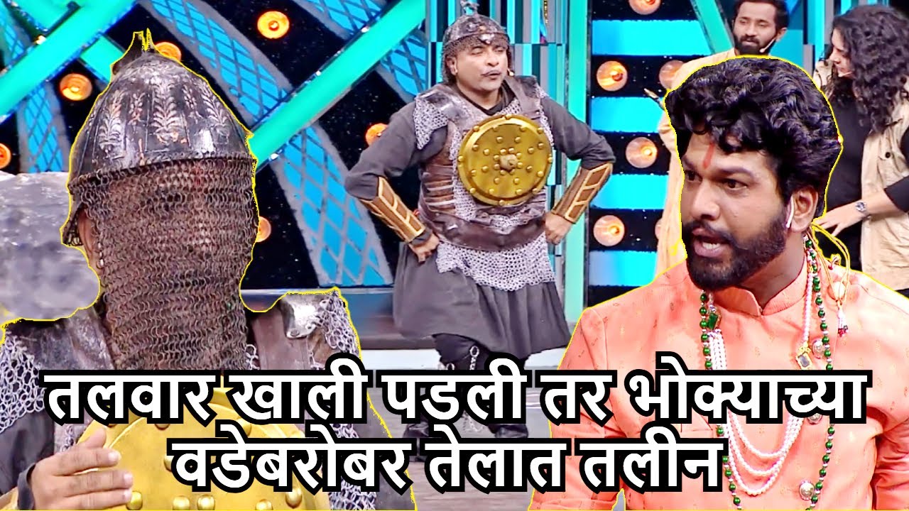 मला सांगा मी युद्धाला चालॉय कि युद्धा वरून आलॉय | Maharashtrachi Hasya Jatra Hasyacha Chaukar - MHJ