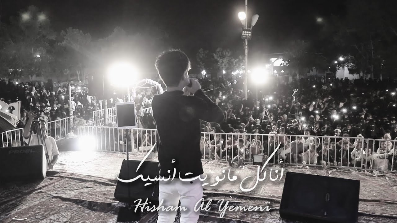 اول مره #انا كل ما نويت انساك للفنان #حسين الجسمي بصوت الفنان #هشام اليمني