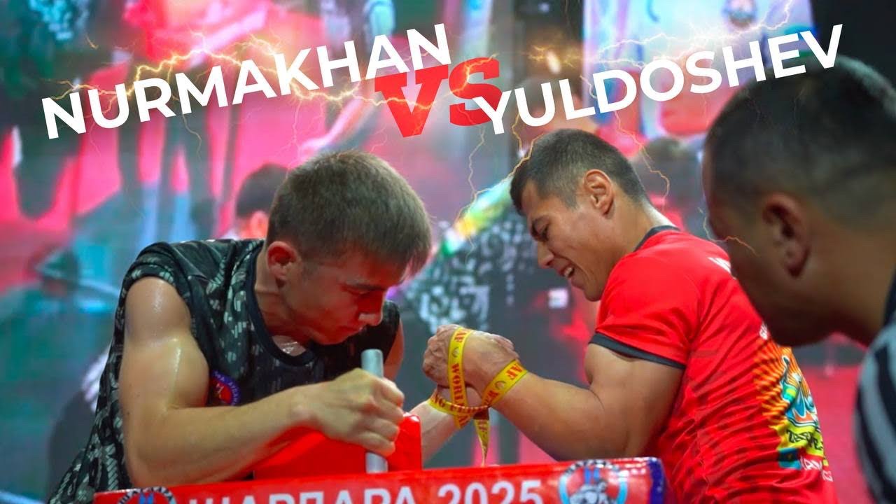 ШАРДАРА АРМСПОРТ VS ӨЗБЕКСТАН ҚҰРАМАСЫ| YERDAULET NURMAKHAN VS TULKINJON YULDOSHEV 57 kg armfight57