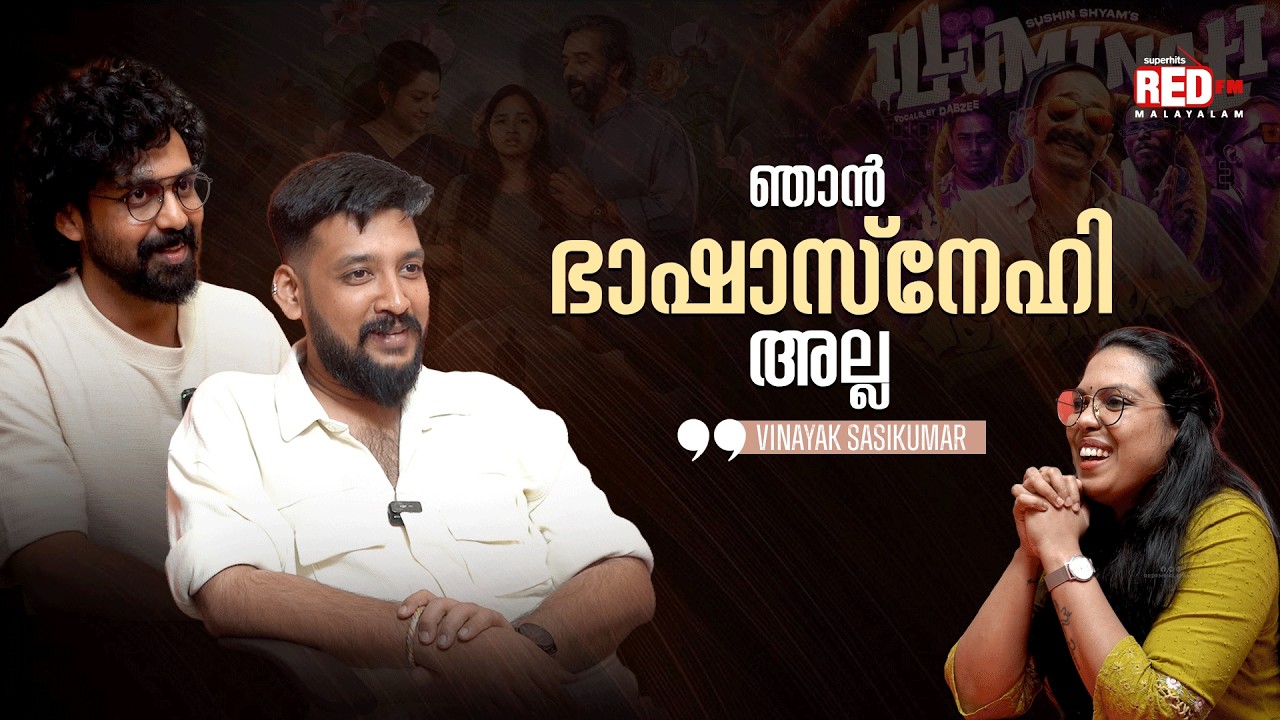 Vinayak Sasikumar | Sumesh Nandakumar | Secret Stories: Roslin | RJ Soorya | Red FM Malayalam