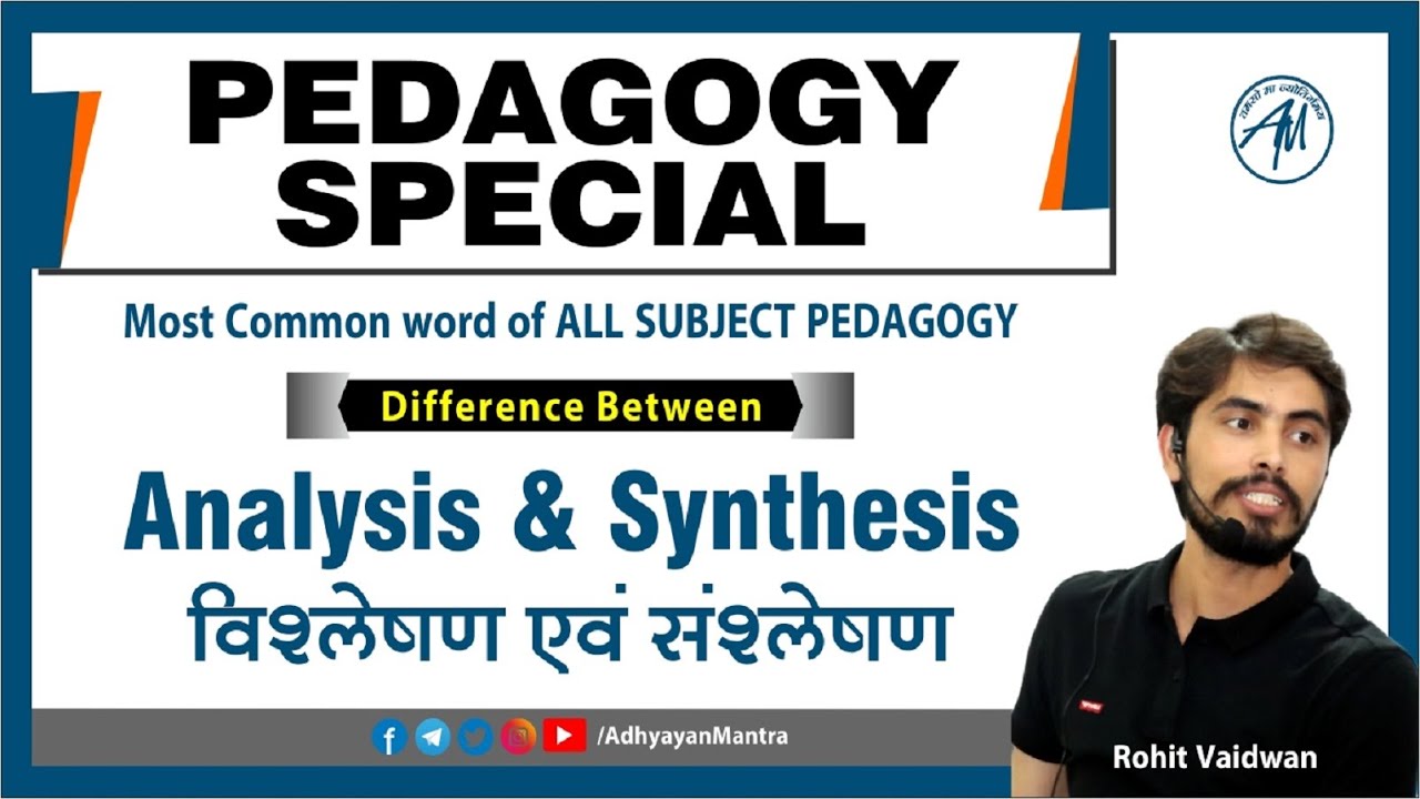 CTET 2020 Pedagogy Special | Difference between Analysis & Synthesis | Rohit Vaidwan