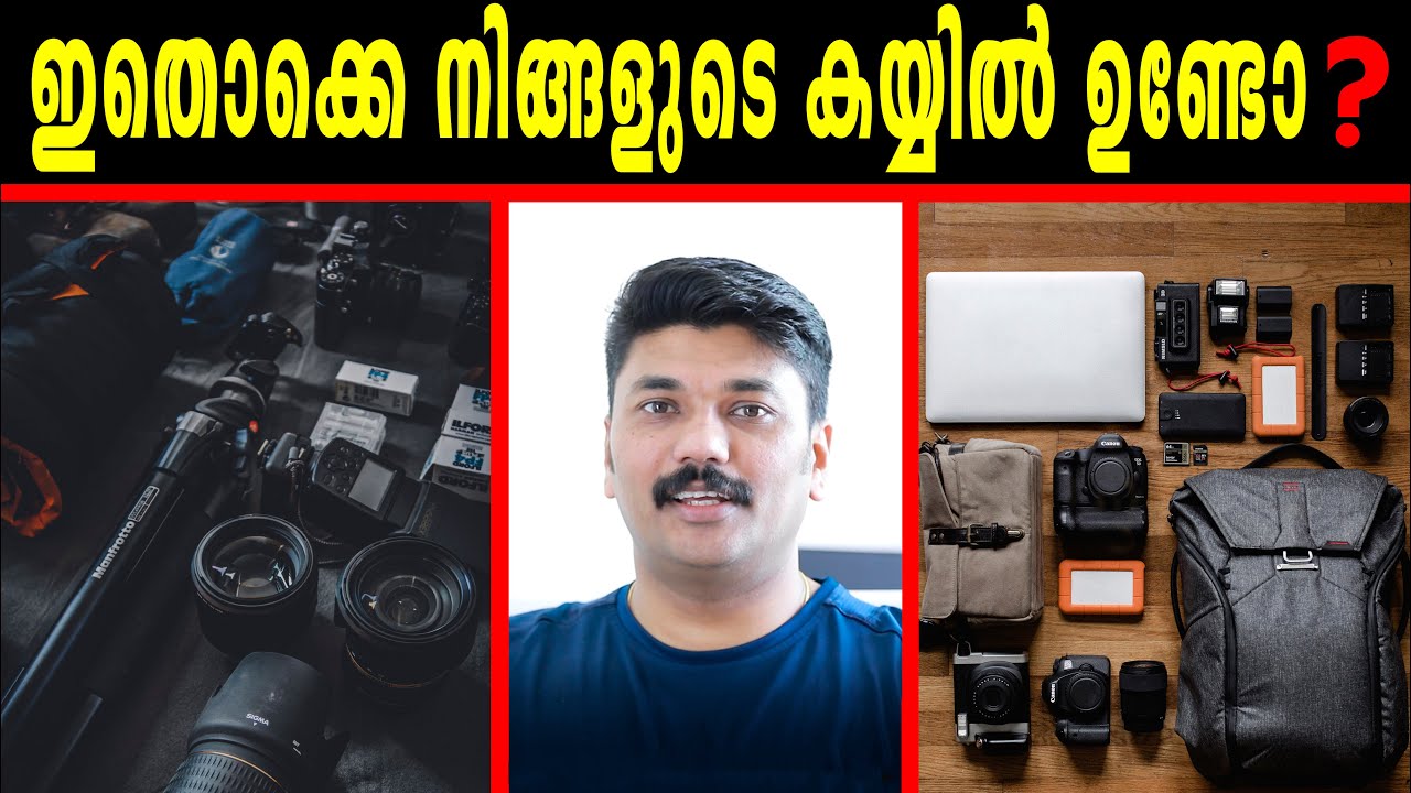 Essential tools for photography മലയാളം ഫോട്ടോഗ്രാഫി ട്യൂട്ടോറിയൽസ് EP-58