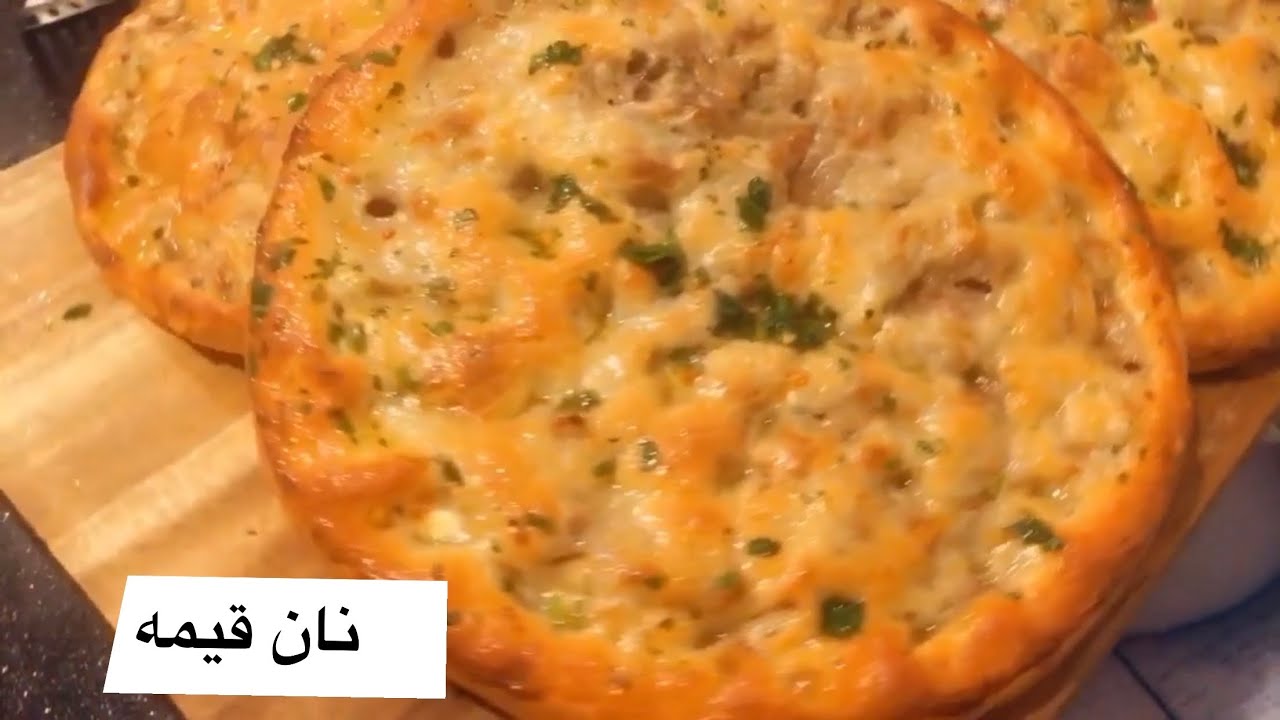 Qeema Naan//نان قیمه یا نان گوشتی