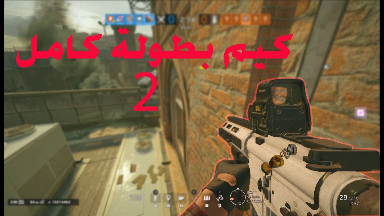 رينبو 6 سيج : قيم بطولة كامل 2