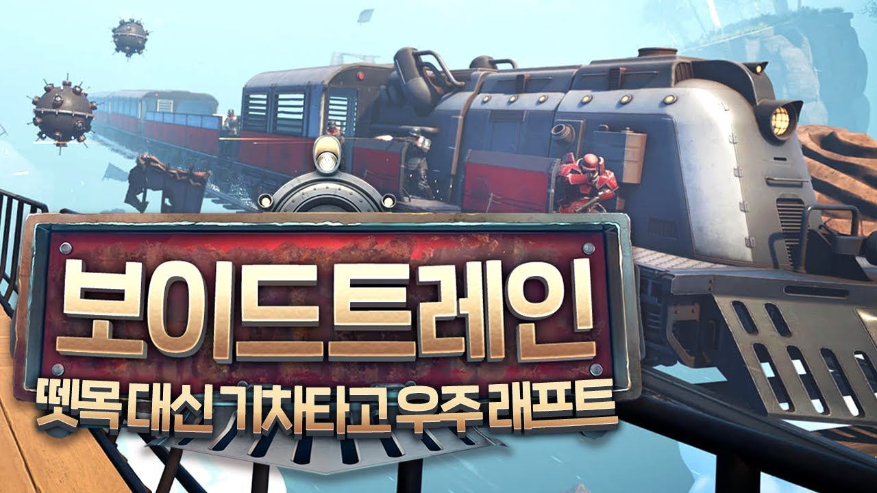 [ 2024/01/11 Voidtrain - 김진우, 김펭귄, 임나은, 삐부 ]