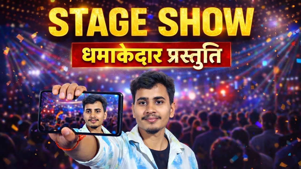 STAGE SHOW में मचा धमाल | धमाकेदार प्रस्तुति | Life with Gaurav Vlogs #viral #video #fyp #explore 