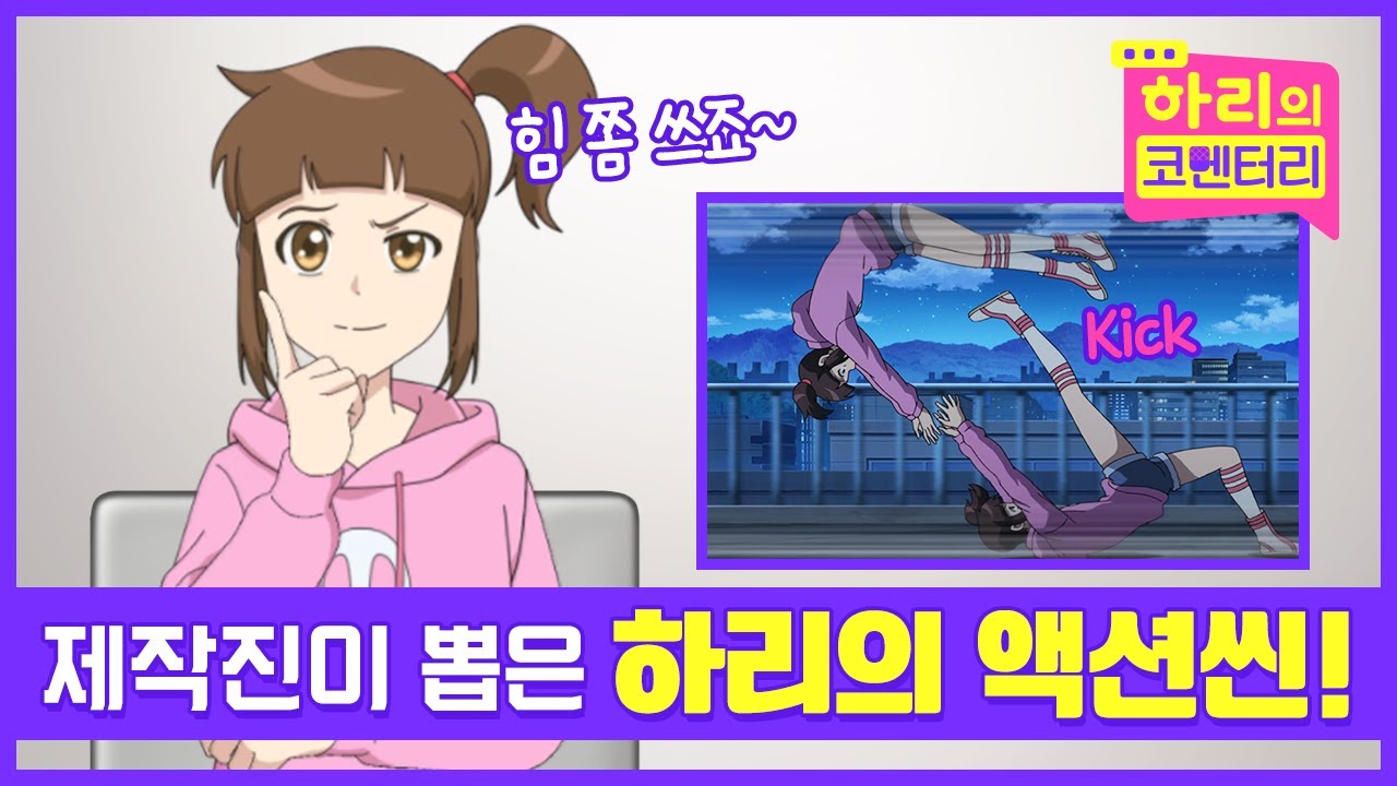 [#하리의코멘터리👧🏻] 하리는 전문 액션 배우였다?!😅 | EP02 | 신비아파트 공식 채널