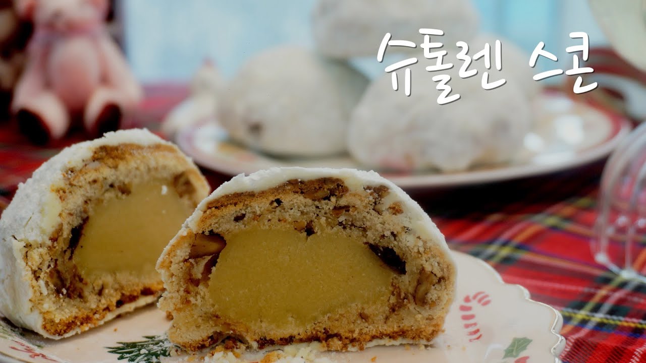 선물하기 좋은 작고 예쁜 슈톨렌스콘 만들기 how to make stollen scones