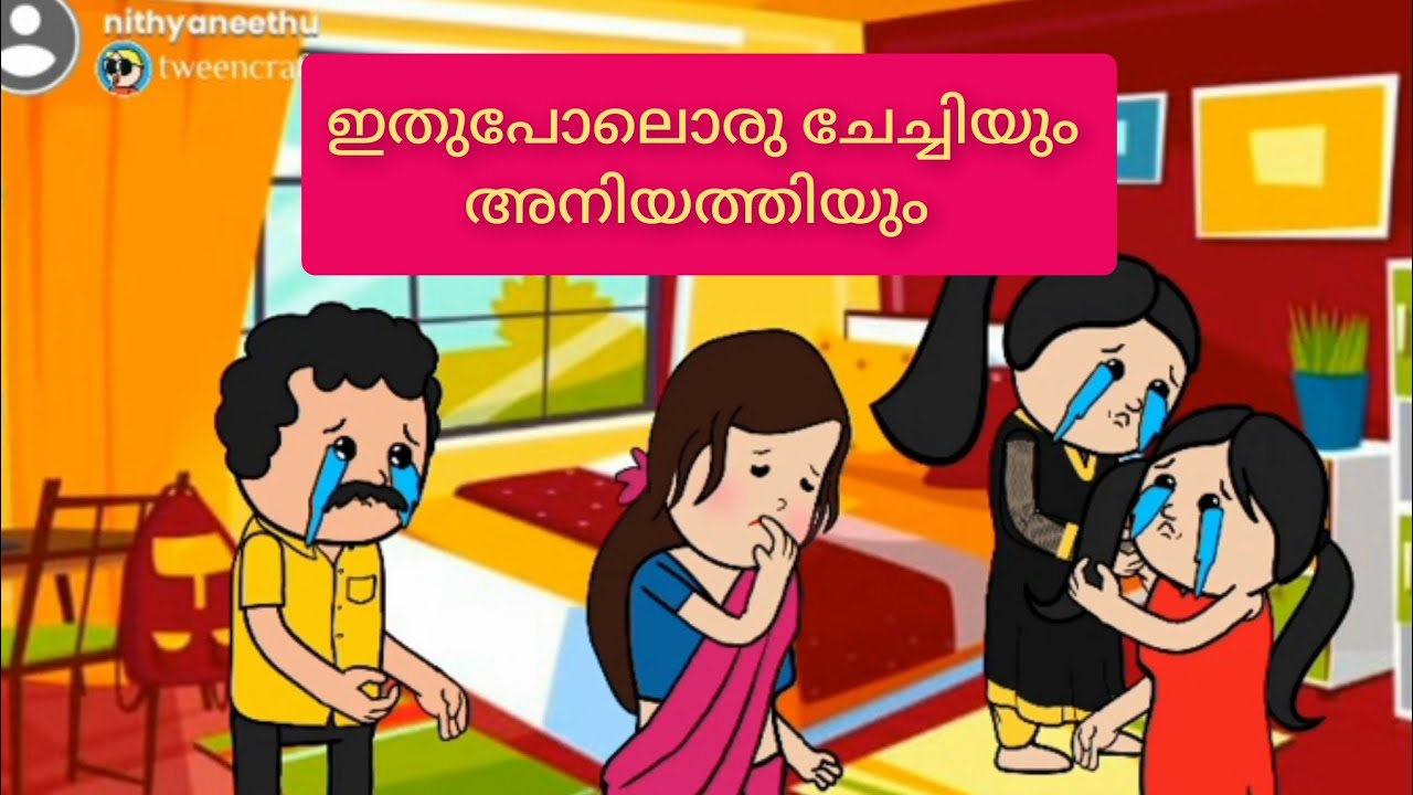 അമ്മ vs മക്കൾ.. നീതുവും നിത്യയും പിരിയുന്നു 😭 #amma vs magal #comedy