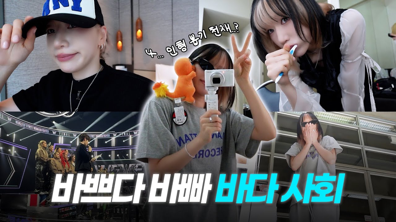 [SUB] 바쁘다 바빠💦 쉴 틈 없이 달리는 7월의 바다🐾 | 바다쓰기(V-Log)