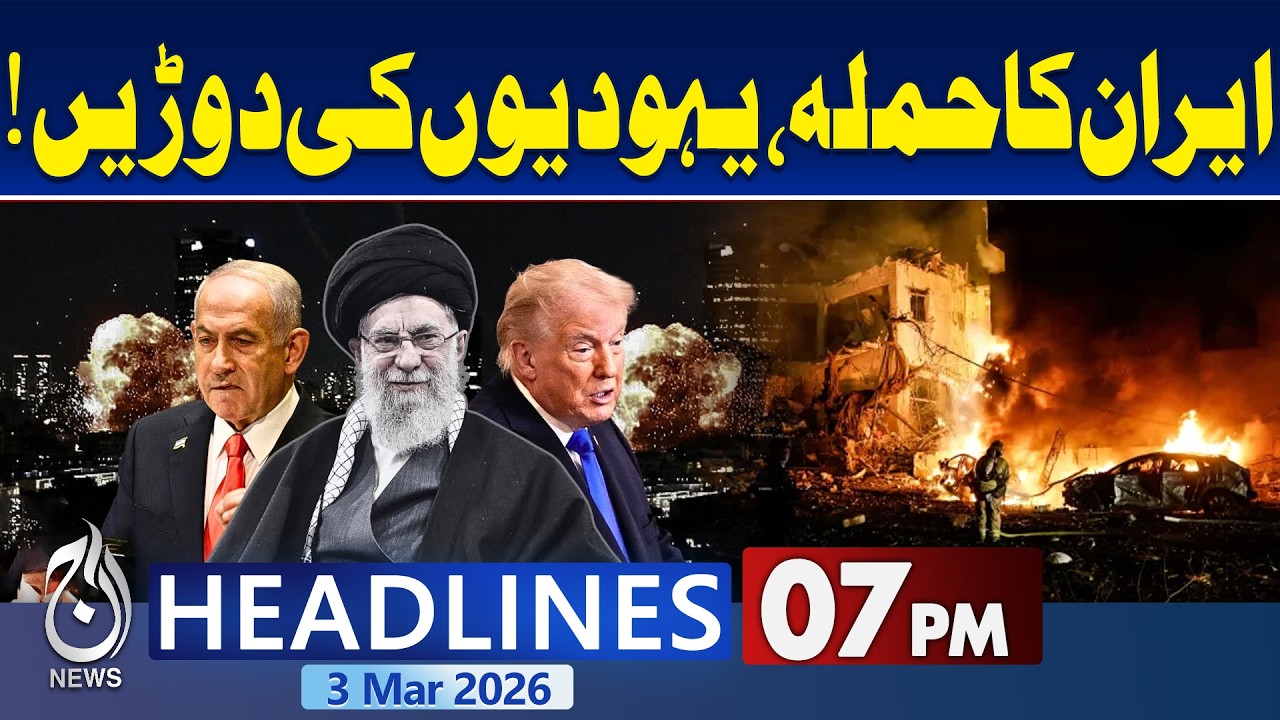Iran Israel Major Attack | Israel-US Iran War Update | Tel Aviv | Tehran | 7PM Aaj News Headlines