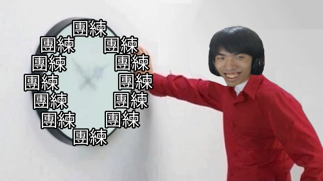 【紀囧精華】努力最大化 - 10/21 (L4D2比賽隊友抽籤)