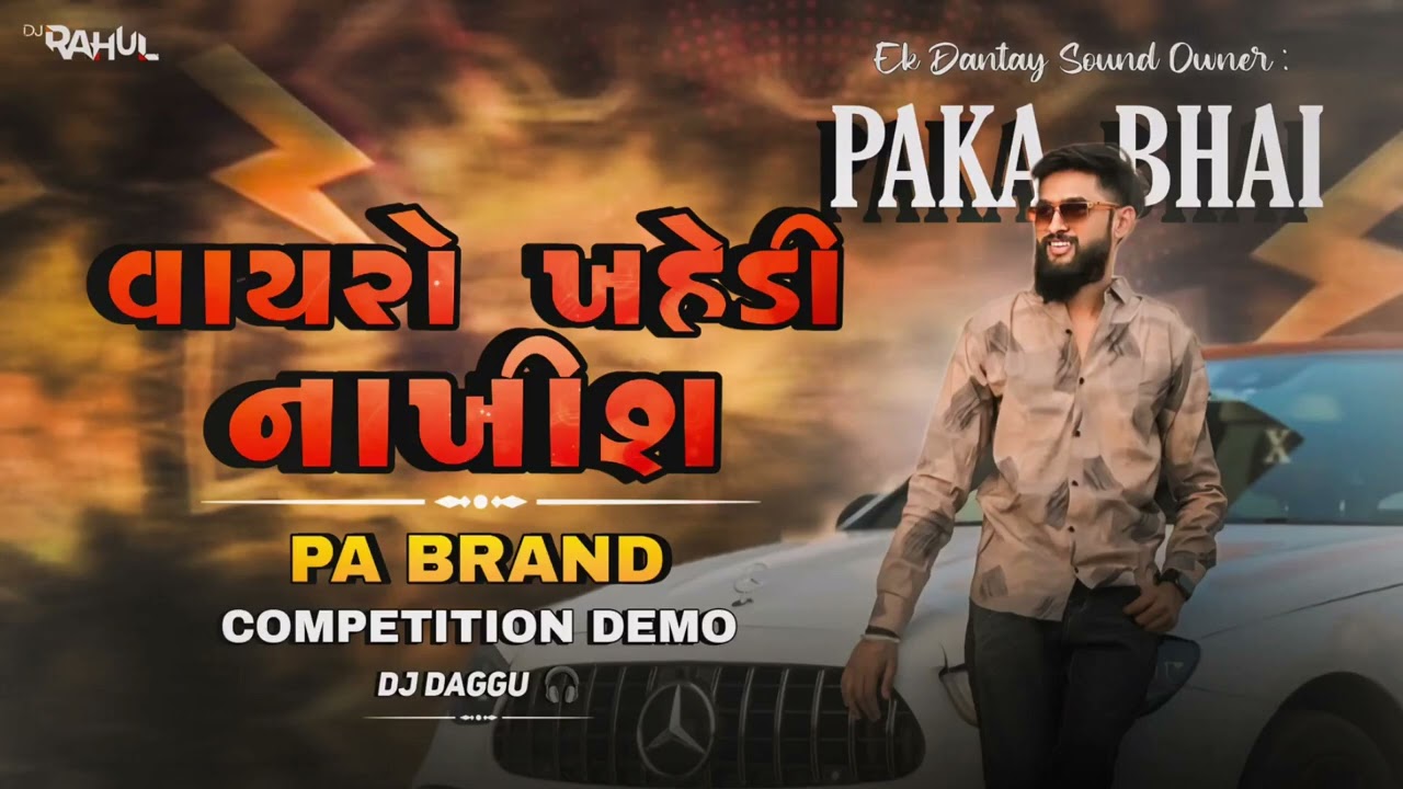 Pa brand new demo paka bhai 