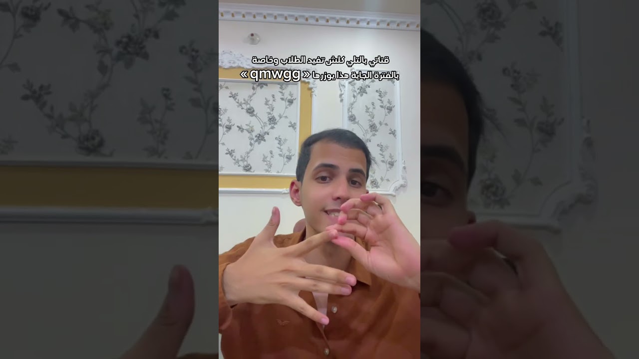 النجاح بالعربي سهل وهاي الخطة مضمونة تنجح بيوم واحد شاهد المقطع واستفاد