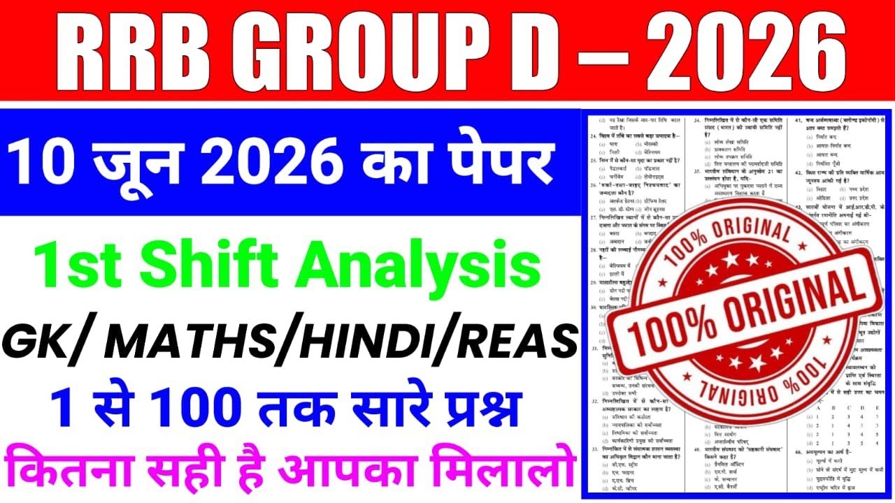 RRB GROUP D, NTPC, Practice Set 2026 | Reasoning, Maths, Gk, Gs,Current Affairs| RRB GROUP D NTPC 