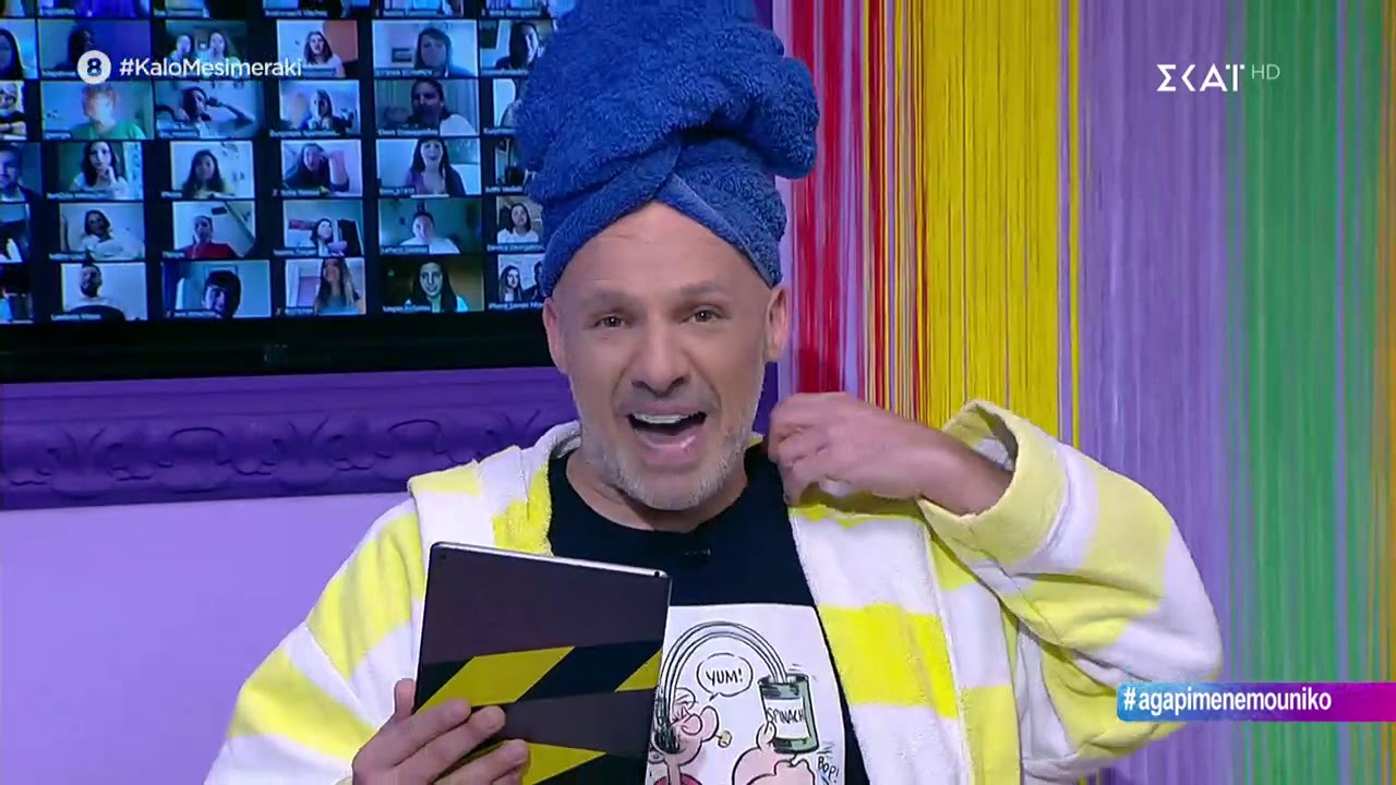 Καλό Μεσημεράκι | Λύνουμε τα ερωτικά σας! | 11/05/2020