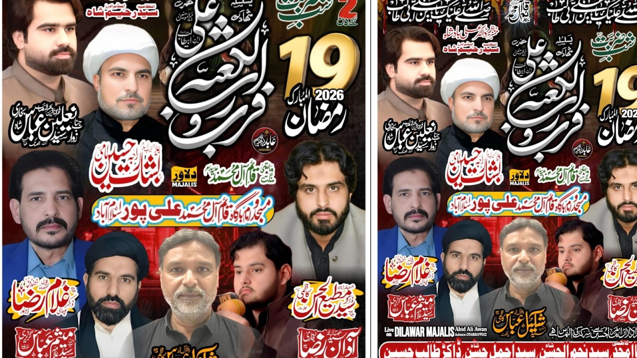 #live #majlis 19 Ramzan 2026 Alipure Bank stop Islamabad#unfrezzmyaccount #09/03/26