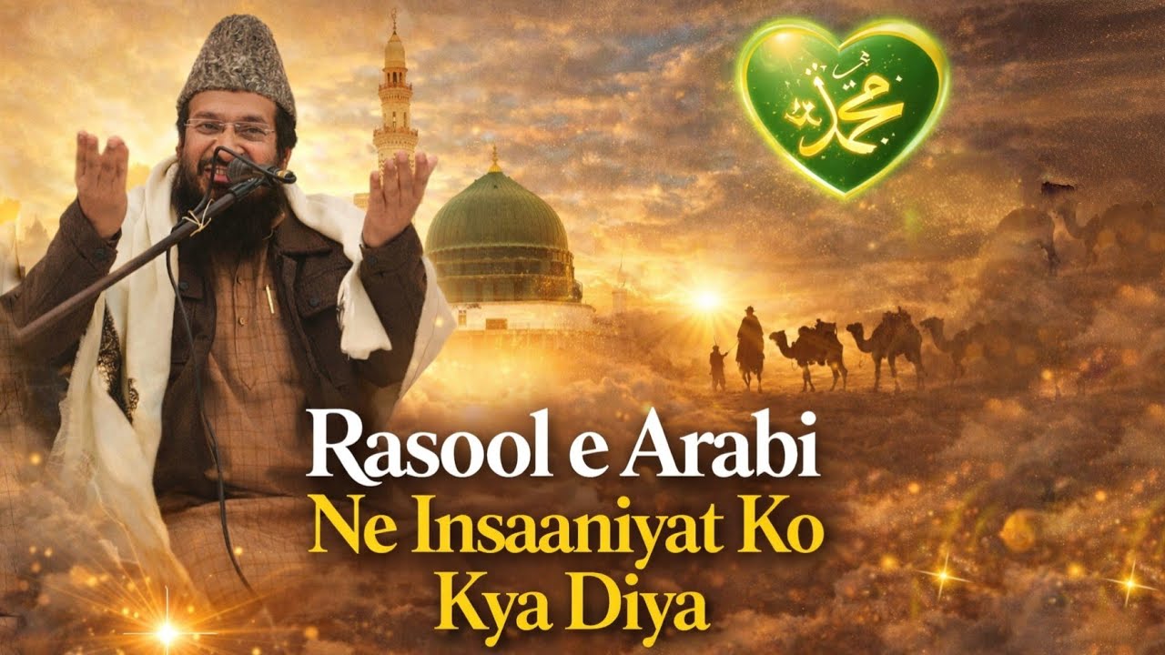 Rasool e Arabi ne insaaniyat ko kya diya?