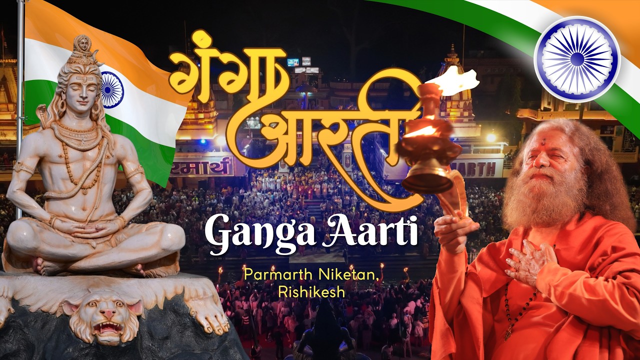 LIVE गंगा आरती Ganga Aarti 📍 Parmarth Niketan, Rishikesh || 22 JULY  '2026 ||