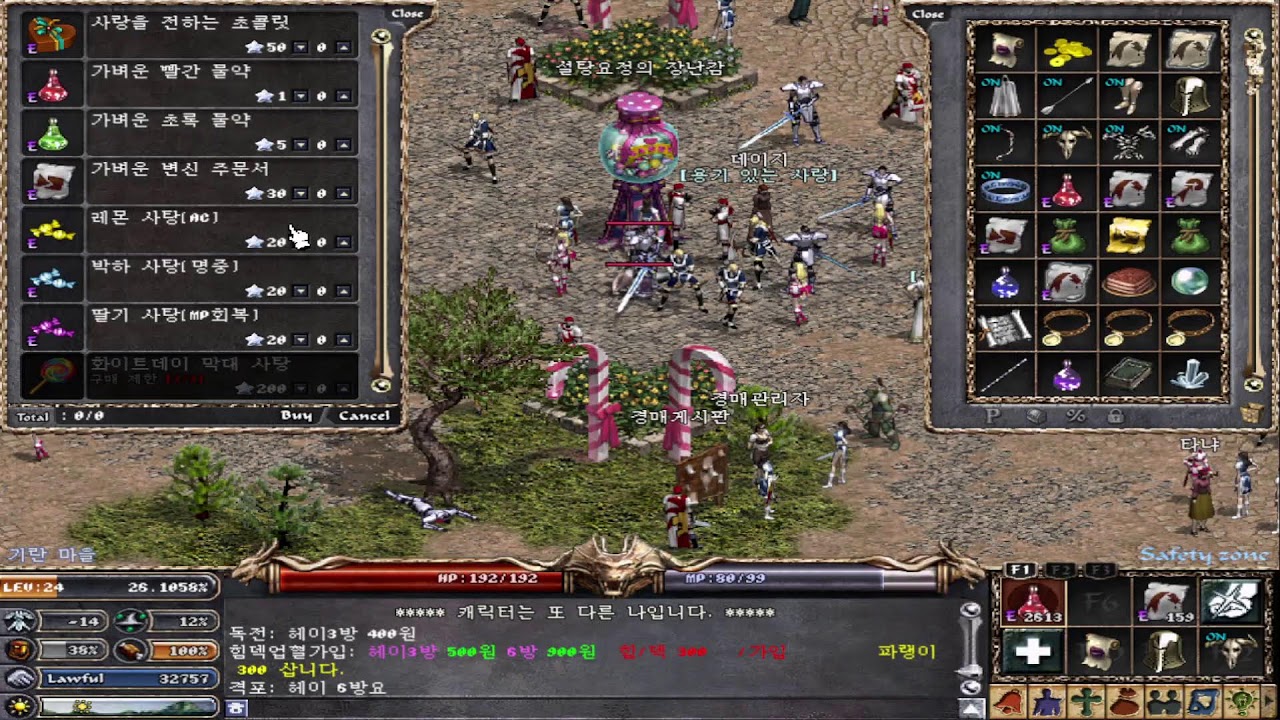 3/15 리니지 클래식 활군주에서 검군주로 가는 큰그림 그려볼게요! - 로엔그린 서버