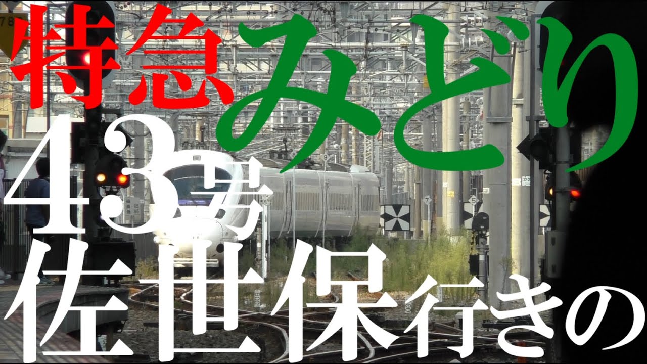 博多駅の騒がしさが分かる動画(放送文字起こし) Ver.2