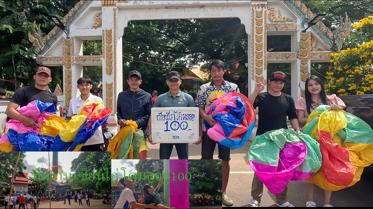 lantern festivalเเข่งขันปล่อยโคมไฟลอยเข้าห่วงในวันออกพรรษา#โคมลอย#thailand #lantern festival