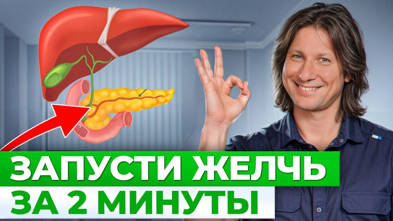 Простой способ восстановить здоровье твоей печени и желчного пузыря  всего 1 действием