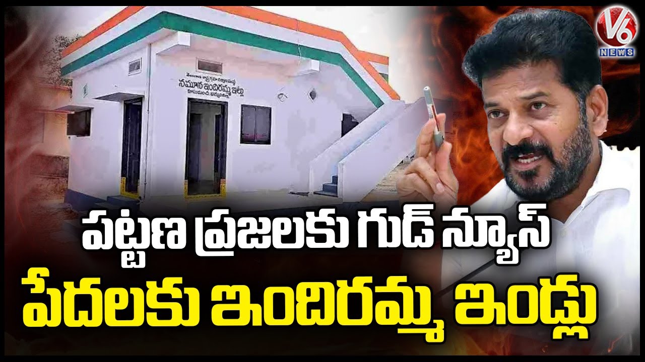 TG GOVT Planning To Provide Indiramma Houses For Poor Living In Cities Of Telangana | V6 News