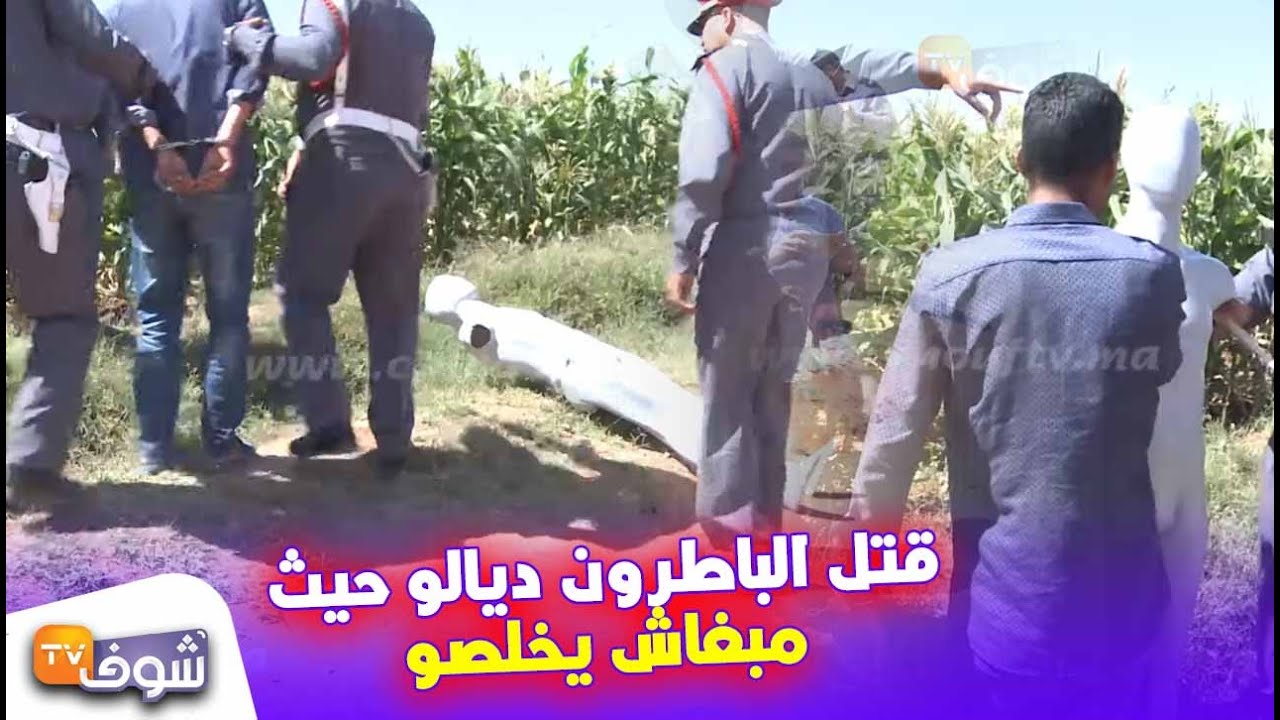 جريمة قتل خطيرة ارتكبها 
