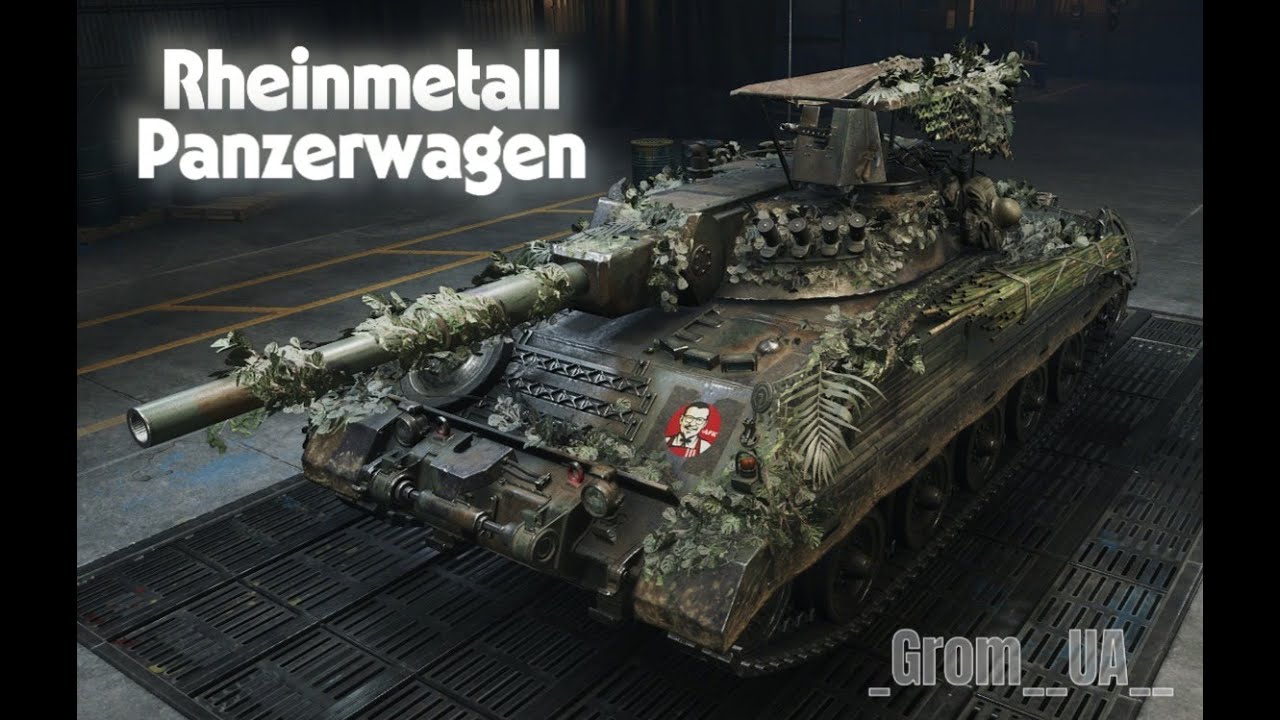Rheinmetall Panzerwagen вперше граю! Мої враження!  World of Tanks #wot_ua #_Grom__UA__